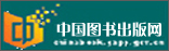 中国图书出版网