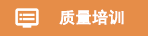 技术论坛
